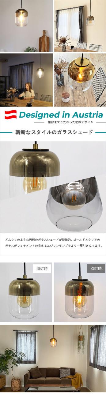 EGLO ペンダントライト ガラス おしゃれ 北欧 ダイニング 照明 キッチン ダクトレール LED 電球対応 照明器具 間接照明 天井照明 EGLO MARYVILLA 205931J 電球別売(代引不可)【送料無料】_2