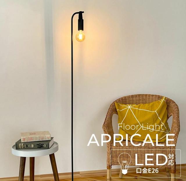 EGLO LED対応 フロアスタンド E26 15W EGLO LED対応 フロアスタンド E26 15W EGLO LED対応 フロアスタンド