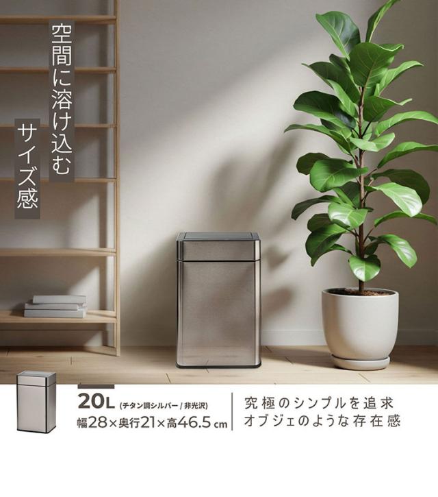 除菌脱臭機能付き センサー式ステンレスダストボックス 20L 20リットル SUS430 ステンレス製 シルバー ゴミ箱 ごみ箱 スタイリッシュ ダストボックス 臭わない 自動開閉 センサー式 おしゃれ(代引不可)【送料無料】