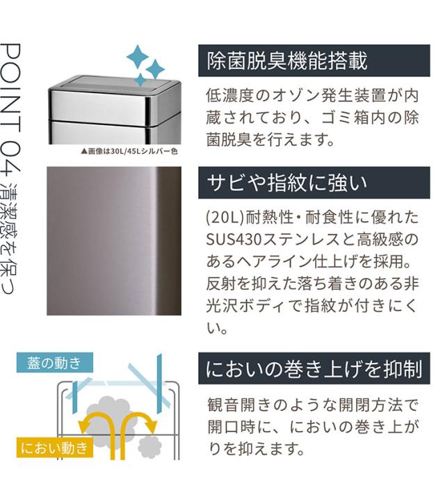 除菌脱臭機能付き センサー式ステンレスダストボックス 20L 20リットル SUS430 ステンレス製 シルバー ゴミ箱 ごみ箱 スタイリッシュ ダストボックス 臭わない 自動開閉 センサー式 おしゃれ(代引不可)【送料無料】
