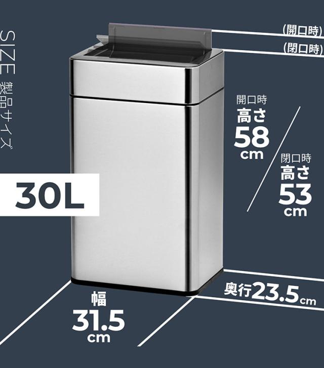 除菌脱臭機能付き センサー式ステンレスダストボックス 30L 30リットル SUS430 ステンレス製 シルバー ゴミ箱 ごみ箱 スタイリッシュ ダストボックス 臭わない 自動開閉 センサー式 おしゃれ(代引不可)【送料無料】_10