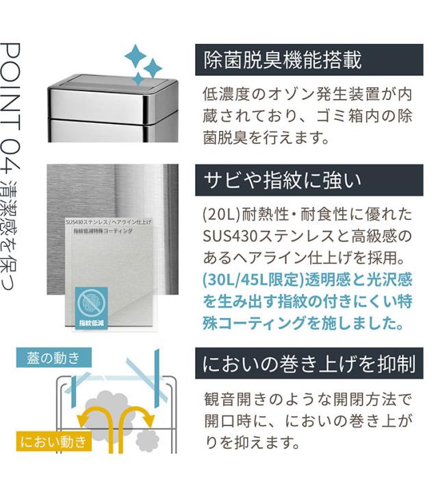 除菌脱臭機能付き センサー式ステンレスダストボックス 30L 30リットル SUS430 ステンレス製 シルバー ゴミ箱 ごみ箱 スタイリッシュ ダストボックス 臭わない 自動開閉 センサー式 おしゃれ(代引不可)【送料無料】_8