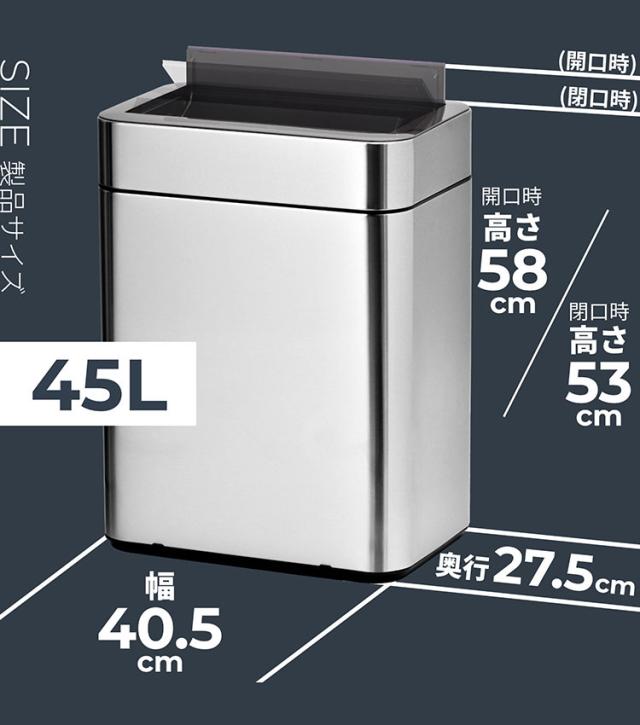 除菌脱臭機能付き センサー式ステンレスダストボックス 45L 45リットル SUS430 ステンレス製 シルバー ゴミ箱 ごみ箱 スタイリッシュ ダストボックス 臭わない 自動開閉 センサー式 おしゃれ(代引不可)【送料無料】_10