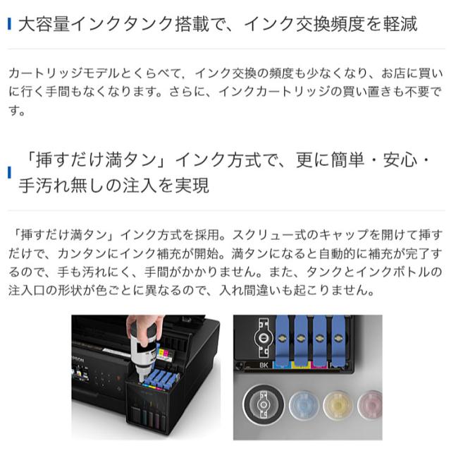エプソン Epson エコタンク 大容量インクタンク搭載 A4 Ew M770tw ホワイト プリンター 白黒 カラーインクジェットプリンター 送料無料 の通販はau Pay マーケット リコメン堂