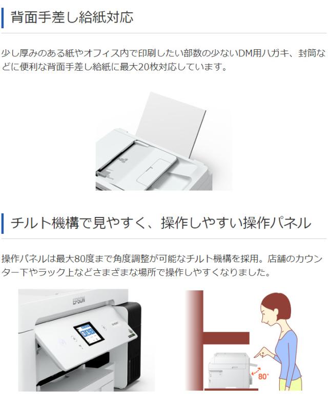 エプソン A4 カラーインクジェット複合機 A3ノビプリント対応 EW