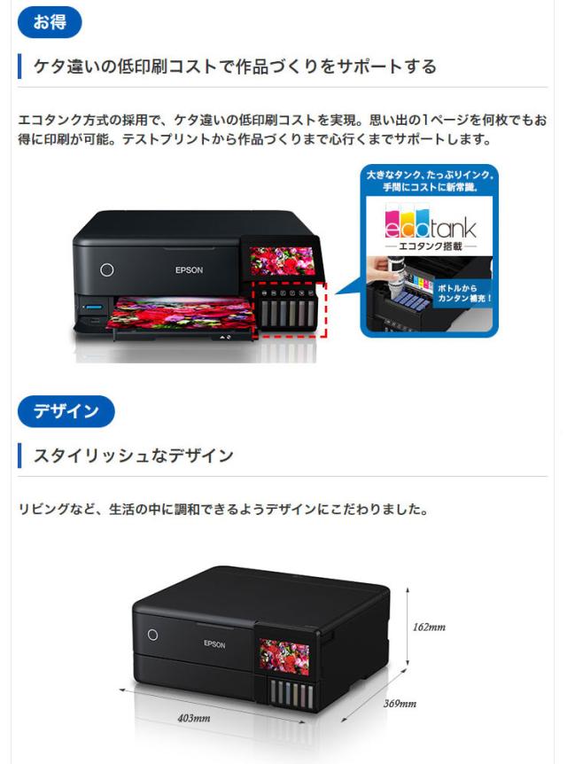 エプソン EPSON A4複合カラープリンター エコタンク搭載 EW-M873T A4