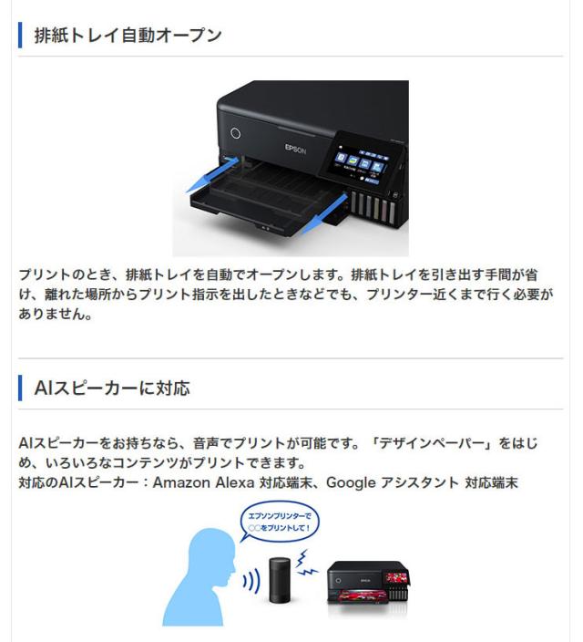エプソン Epson A4複合カラープリンター エコタンク搭載 Ew M873t A4 プリント カラー インクジェット コピー フラッグシップ 代引不可 の通販はau Pay マーケット リコメン堂