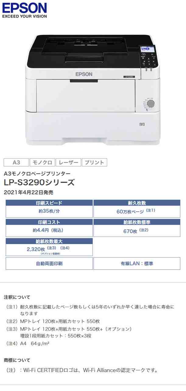 EPSON レーザープリンター ビジネス LP-S3290Z エプソン LAN 自動両面