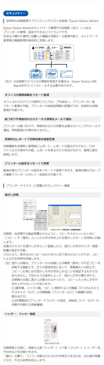EPSON インクジェット複合機 エコタンク PX-M6711FT A3 a3プリンター カラー FAX 無線LAN 2段トレイ コピー機能 スキャナー機能 大型プリンター スマホ対応 両面印刷 ハイスペック複合機 低印刷コスト(代引不可)【送料無料】_11