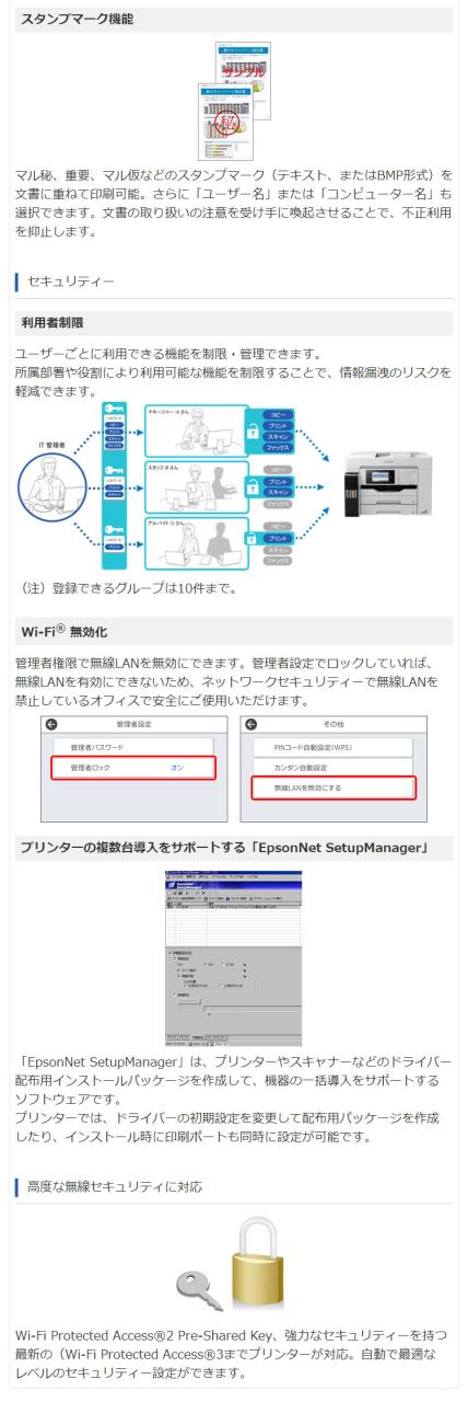 EPSON インクジェット複合機 エコタンク PX-M6711FT A3 a3プリンター カラー FAX 無線LAN 2段トレイ コピー機能 スキャナー機能 大型プリンター スマホ対応 両面印刷 ハイスペック複合機 低印刷コスト(代引不可)【送料無料】_12