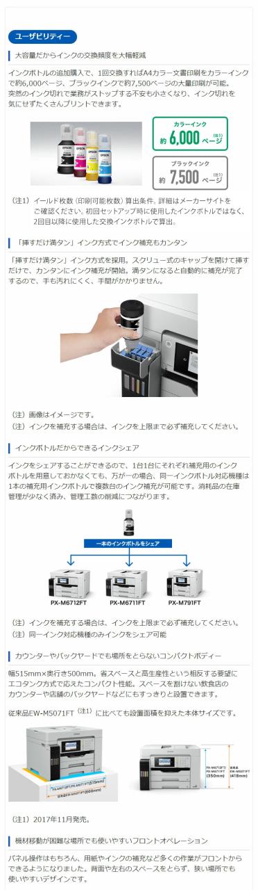 EPSON インクジェット複合機 エコタンク PX-M6711FT A3 a3プリンター カラー FAX 無線LAN 2段トレイ コピー機能 スキャナー機能 大型プリンター スマホ対応 両面印刷 ハイスペック複合機 低印刷コスト(代引不可)【送料無料】_13