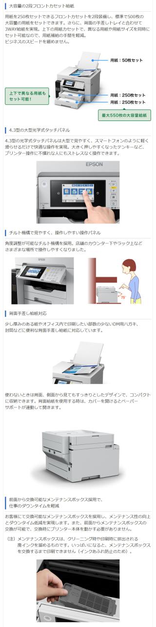 EPSON インクジェット複合機 エコタンク PX-M6711FT A3 a3プリンター カラー FAX 無線LAN 2段トレイ コピー機能 スキャナー機能 大型プリンター スマホ対応 両面印刷 ハイスペック複合機 低印刷コスト(代引不可)【送料無料】_14
