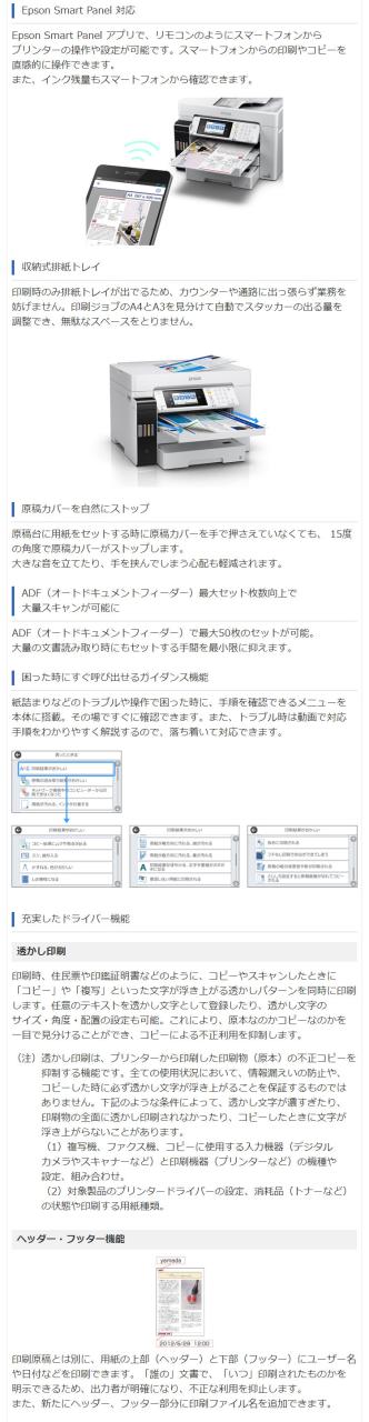EPSON インクジェット複合機 エコタンク PX-M6711FT A3 a3プリンター カラー FAX 無線LAN 2段トレイ コピー機能 スキャナー機能 大型プリンター スマホ対応 両面印刷 ハイスペック複合機 低印刷コスト(代引不可)【送料無料】_15