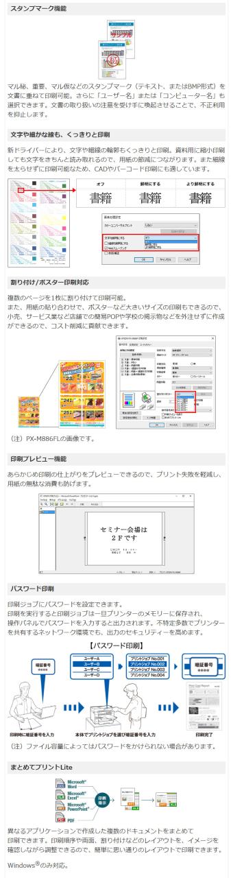 EPSON インクジェット複合機 エコタンク PX-M6711FT A3 a3プリンター カラー FAX 無線LAN 2段トレイ コピー機能 スキャナー機能 大型プリンター スマホ対応 両面印刷 ハイスペック複合機 低印刷コスト(代引不可)【送料無料】_16