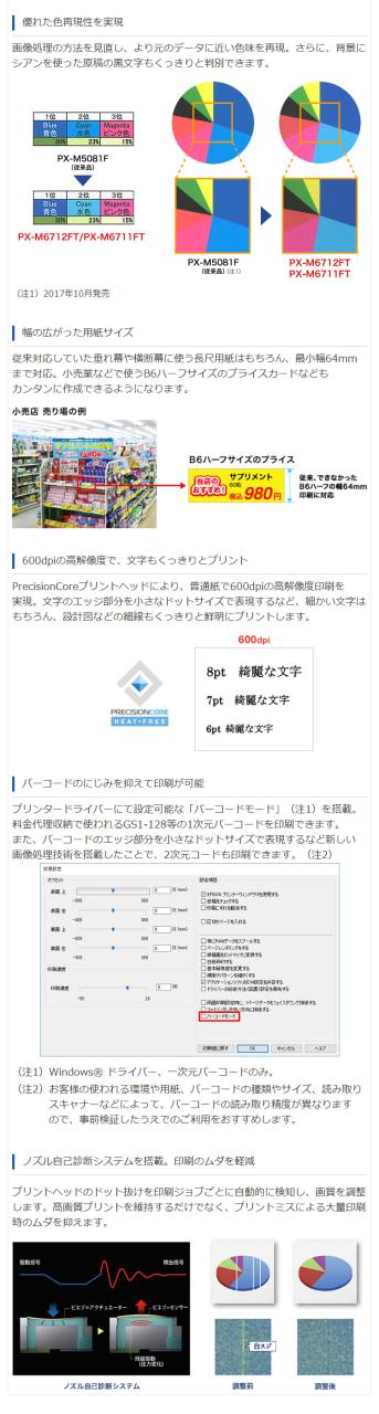 EPSON インクジェット複合機 エコタンク PX-M6711FT A3 a3プリンター カラー FAX 無線LAN 2段トレイ コピー機能 スキャナー機能 大型プリンター スマホ対応 両面印刷 ハイスペック複合機 低印刷コスト(代引不可)【送料無料】_4