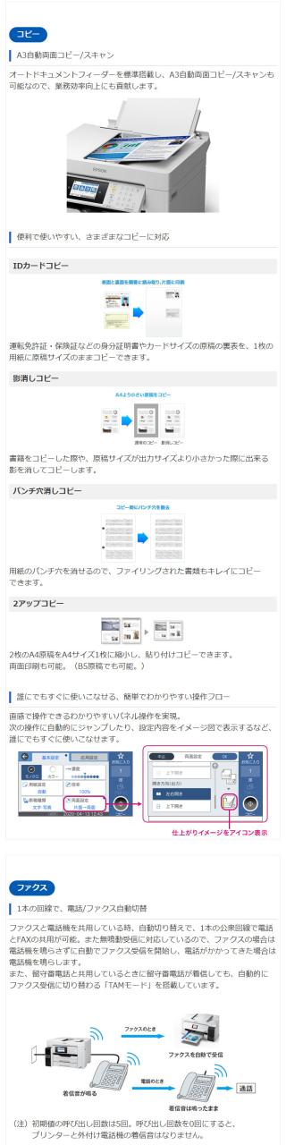 EPSON インクジェット複合機 エコタンク PX-M6711FT A3 a3プリンター カラー FAX 無線LAN 2段トレイ コピー機能 スキャナー機能 大型プリンター スマホ対応 両面印刷 ハイスペック複合機 低印刷コスト(代引不可)【送料無料】_5