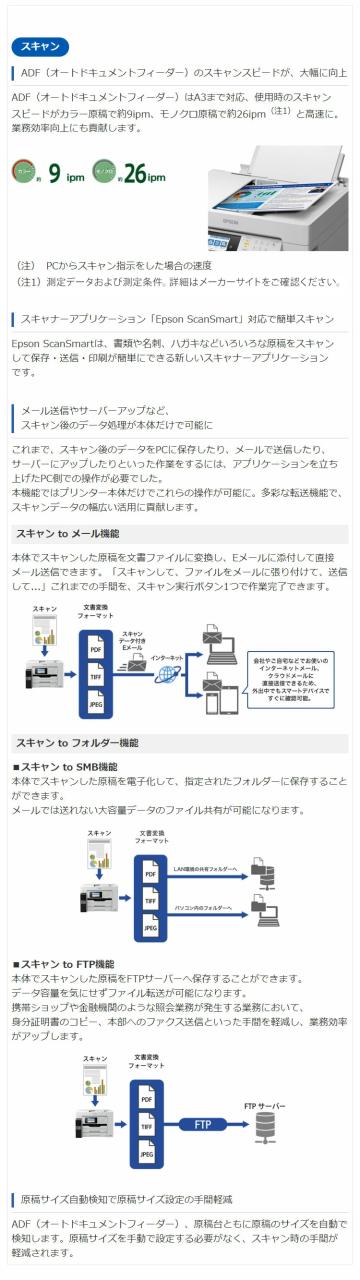EPSON インクジェット複合機 エコタンク PX-M6711FT A3 a3プリンター カラー FAX 無線LAN 2段トレイ コピー機能 スキャナー機能 大型プリンター スマホ対応 両面印刷 ハイスペック複合機 低印刷コスト(代引不可)【送料無料】_8