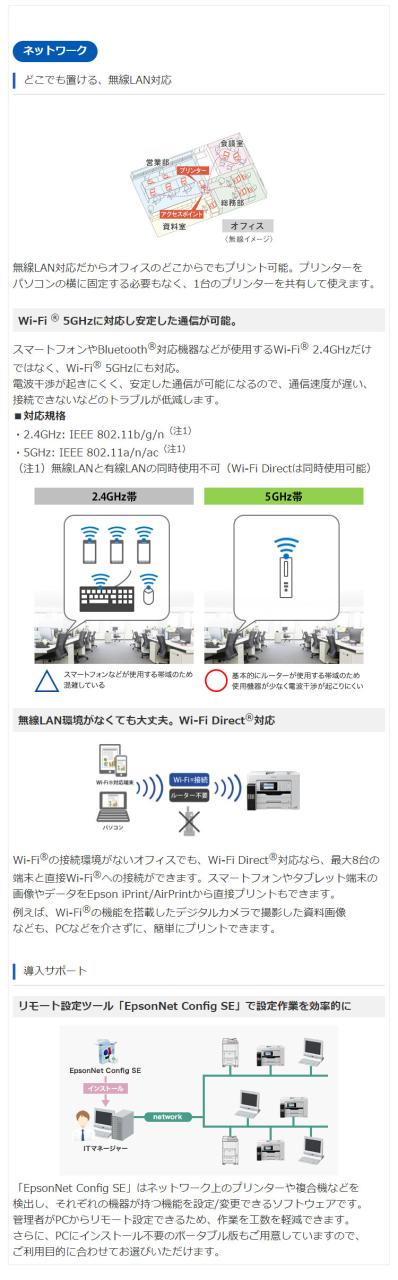 EPSON インクジェット複合機 エコタンク PX-M6711FT A3 a3プリンター カラー FAX 無線LAN 2段トレイ コピー機能 スキャナー機能 大型プリンター スマホ対応 両面印刷 ハイスペック複合機 低印刷コスト(代引不可)【送料無料】_9