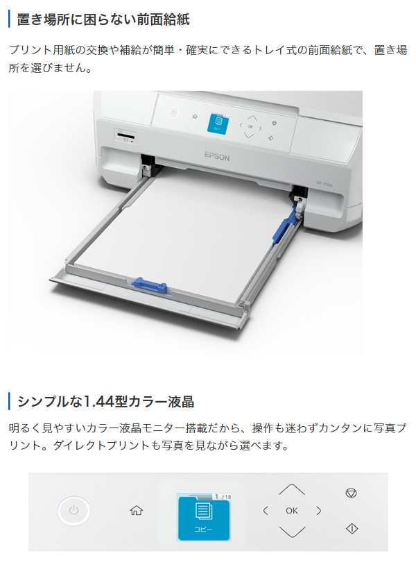 EPSON カラリオ EP-711A A4印刷 スマホ印刷対応プリンター本体 - PC ...