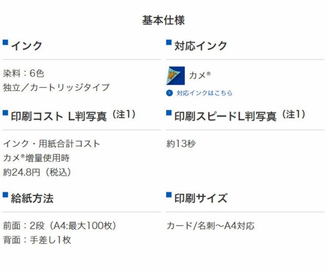 エプソン プリンター A4インクジェット複合機 カラリオ EP-885AB ブラック(黒) 中 - 3