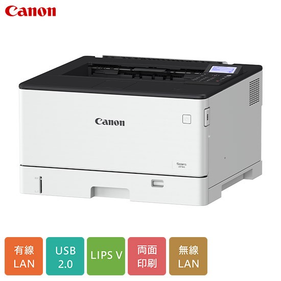 CANON Satera LBP451 モノクロレーザービームプリンター 高速プリント ファーストプリント6.3秒 低ランニングコスト キャノン【送料無料