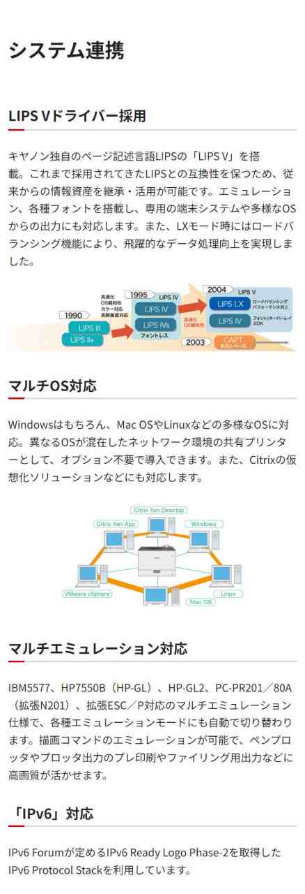 CANON Satera LBP451 モノクロレーザービームプリンター 高速プリント ファーストプリント6.3秒 低ランニングコスト キャノン【送料無料