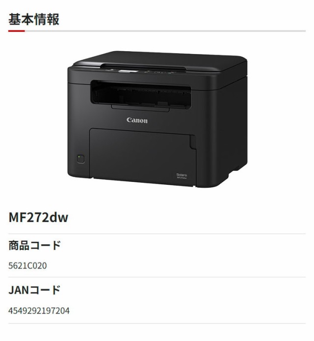 Canon レー ザープリンター A4モノクロ複合機 次ぐ Satera MF232w(有線/無線LAN・23PPM) テレワーク