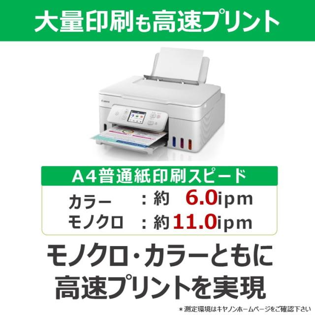 Canon インクジェットプリンター G3390WH ホワイト キヤノン A4カラーインクジェット複合機 特大容量タンク搭載モデル Gシリーズ【送料無料】_3