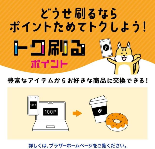 複合機 プリンター ブラザー Brother MFC-J4443N PRIVIO プリビオ A4カラーインクジェット複合機 FAX コピー スキャナ 新生活 オフィス【送料無料】_6