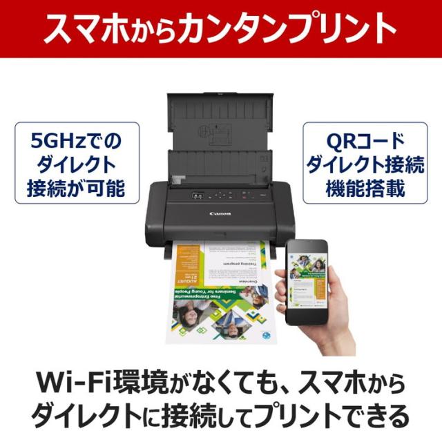 プリンター インクジェットプリンター モバイルプリンター 小型プリンター 持ち運び TR163 持ち運び コンパクト ハイブリッドインク搭載 高速印刷 大容量給紙 A4【送料無料】