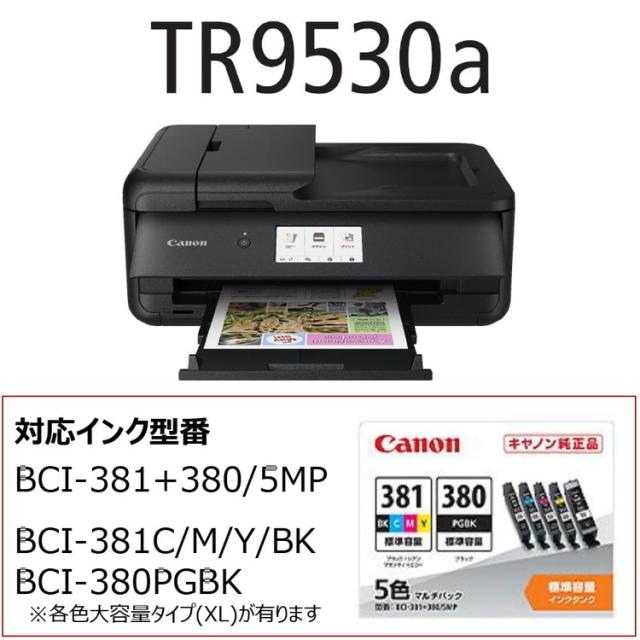 複合機 プリンター キャノン CANON TR9530a BK ブラック A3カラーインクジェット コンパクト 省スペース A4 コピー スキャン 自動プリント 両面プリント タッチパネル 名刺サイズ 対応 前面カセット【送料無料】_1