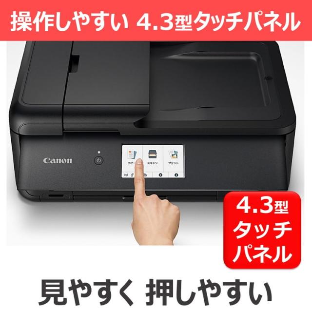 複合機 プリンター キャノン CANON TR9530a BK ブラック A3カラーインクジェット コンパクト 省スペース A4 コピー スキャン 自動プリント 両面プリント タッチパネル 名刺サイズ 対応 前面カセット【送料無料】_3