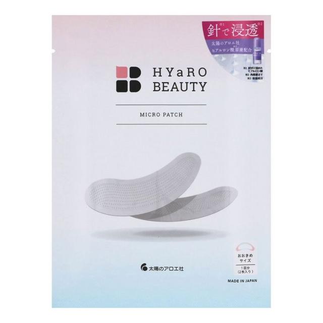 【単品6個セット】 太陽のアロエ社 ヒアロビューティー マイクロパッチ 1回分 化粧品 スキンケア マイクロパッチニードル マイクロニードルパッチ 集中ケア 保湿 ヒアルロン酸 大判サイズ【送料無料】 太陽のアロエ社 ヒアロビューティー マイクロパッチ 1回分 化粧品