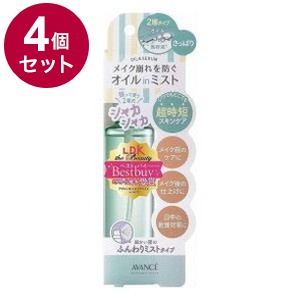 【単品4個セット】 アヴァンセ シェイクミスト さっぱり 100ml 化粧 崩れ 化粧崩れ 化粧落ち 防止 プロテクト メイク メイク崩れ 化粧持ち 化粧ノリ【送料無料】
