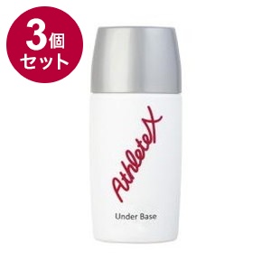 【単品3個セット】 AthleteX アスリートエックス アンダーベース【送料無料】