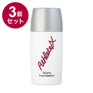 【単品3個セット】 AthleteX アスリートエックス スポーツファンデーション ベージュ【送料無料】