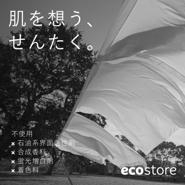 ecostore ランドリーリキッド ゼラニウム&オレンジ 500mL エコストア 洗剤 液体洗剤 肌にやさしい 天然 植物由来 敏感肌 低刺激 その他洗濯用洗剤
