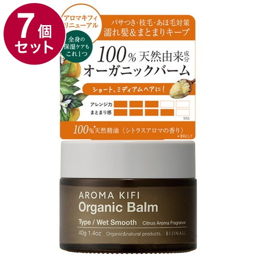 【単品7個セット】 アロマキフィ オーガニックバーム ウェットスムース 40g 濡れ髪 スタイリング スタイリング剤 保湿バーム バーム オーガニック【送料無料】