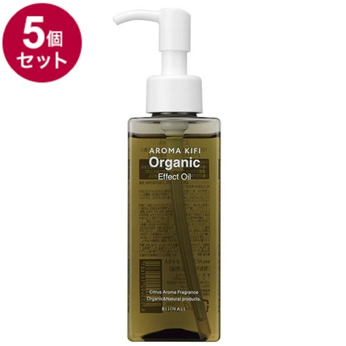 【単品5個セット】 アロマキフィ オーガニック エフェクトオイル マルチオイル 120mL 天然由来成分 天然精油 シトラスアロマの香り ノンシリコン ヘアケア ボディケア【送料無料】