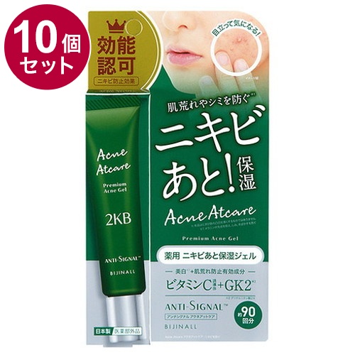 【単品10個セット】 ANTI SIGNAL アンチシグナル アクネアットケア 薬用保湿ジェル 医薬部外品 20g アクネケア【送料無料】