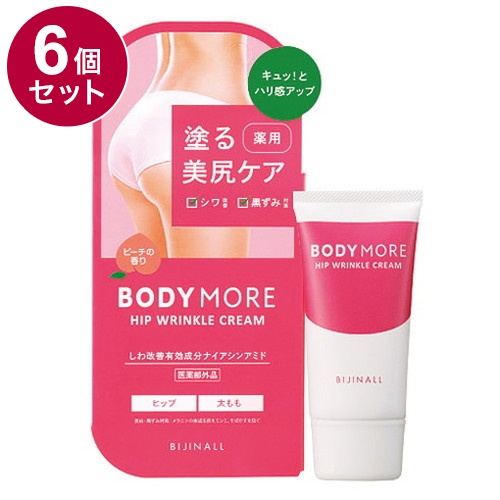 【単品6個仕かける】 BODY MORE ボディモア ヒップリンクルクリーム 30g 薬用皮膚軟化剤 桃 飲み薬部外品 リンクル リンクルクリーム【貨物輸送無料】