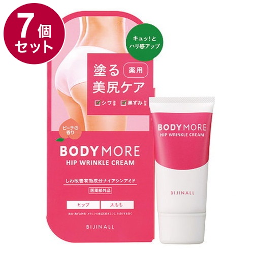 【単品7個仕かける】 BODY MORE ボディモア ヒップリンクルクリーム 30g 薬用皮膚軟化剤 桃 飲み薬部外品 リンクル リンクルクリーム【貨物輸送無料】