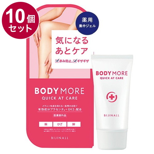 【単品10個セット】 BODYMORE ボディモア クイックアットケア 薬用保湿ジェル 医薬部外品 30g【送料無料】
