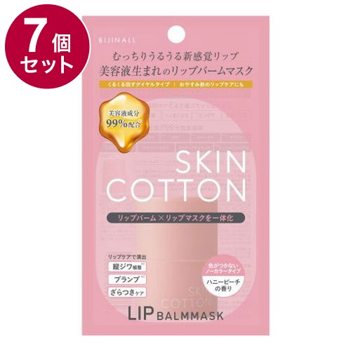 【単品7個セット】 SKINCOTTON スキンコットン リップバームマスク01 リップバーム リップケア リップマスク リップバター 保湿【送料無料】