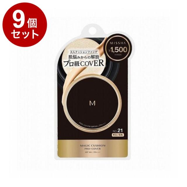 【単品9個セット】MISSHA ミシャ M クッションファンデーション プロカバー NO.21 15g コスメ 化粧品 話題 韓国 韓国コスメ【送料無料】