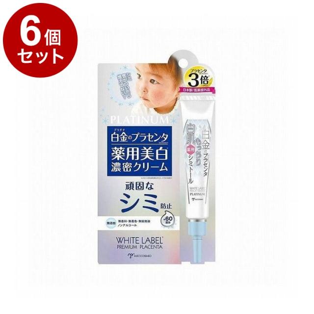 【単品6個仕かける】ホワイ周遊 白金のプラセンタ薬用シミトール 20g 皮膚軟化剤 美容液 人はだ世話をする【貨物輸送無料】
