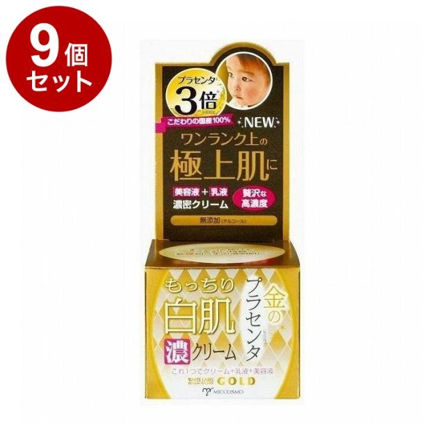 【単品9個セット】ホワイトラベル 金のプラセンタ濃クリーム 60g ジェルクリーム スキンケア【送料無料】