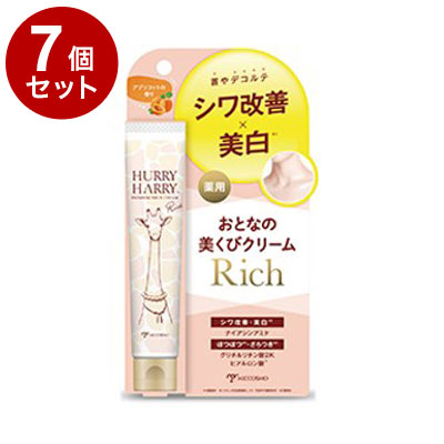 【単品7個仕かける】 ハリーハリー 薬用成年者の美くび皮膚軟化剤分限者 皮膚軟化剤【貨物輸送無料】