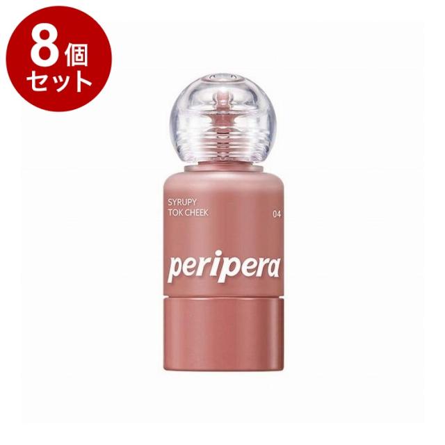 【単品8個セット】 ペリペラ シロッピートックチーク 04 ローズブラウン チーク メイクアップ【送料無料】