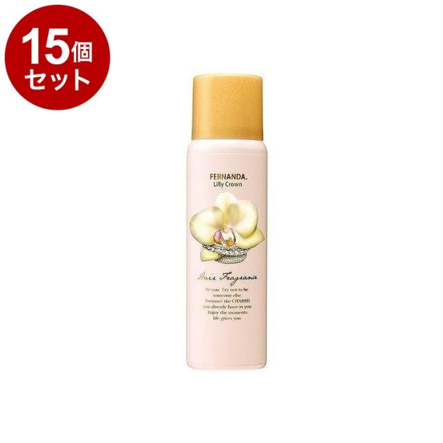 【単品15個セット】フェルナンダヘアフレグランス リリークラウン FERNANDA ヘアフレグランス ヘアスプレー フレグランススプレー UVカット 保湿 プレゼント ギフト【送料無料】 その他ヘアケア・スタイリング